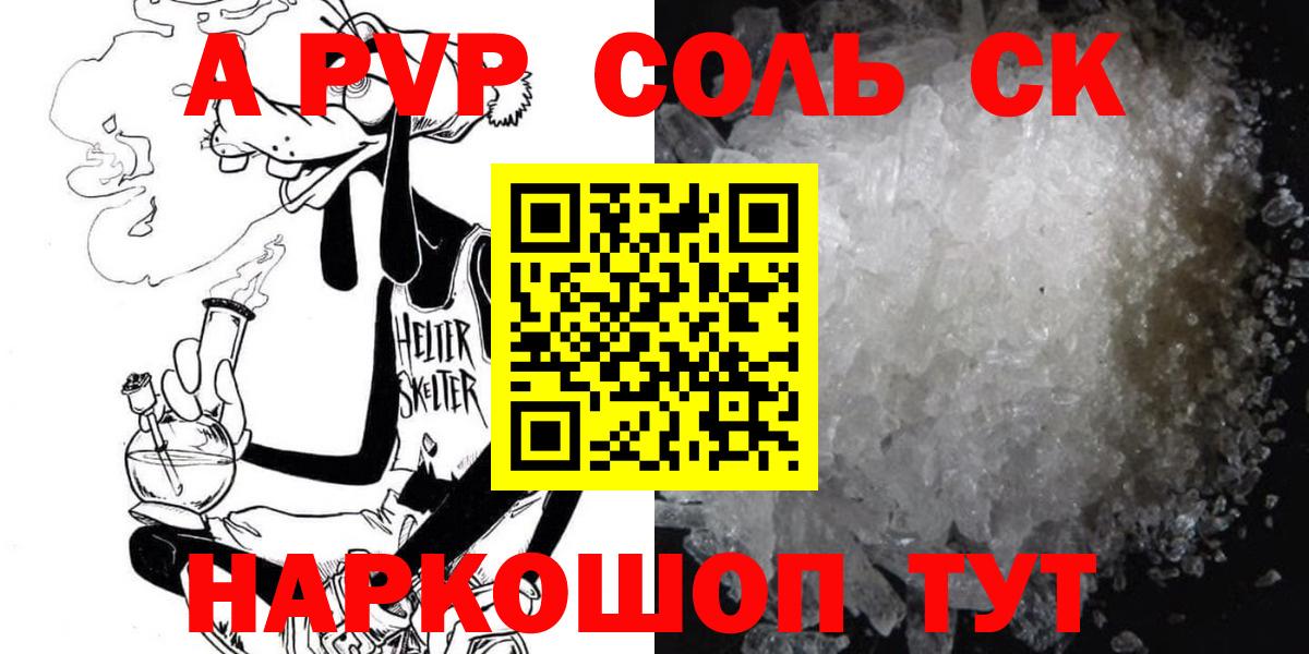 А ПВП VHQ Новозыбков