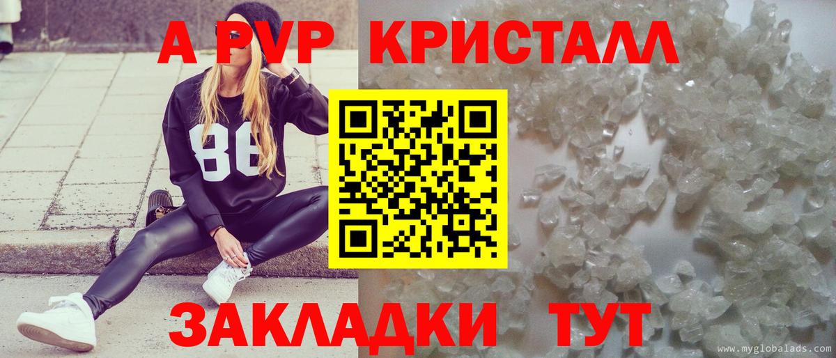 Новозыбков  Alpha PVP СК  Вход с VPN  Альфа ПВП крисы CK 