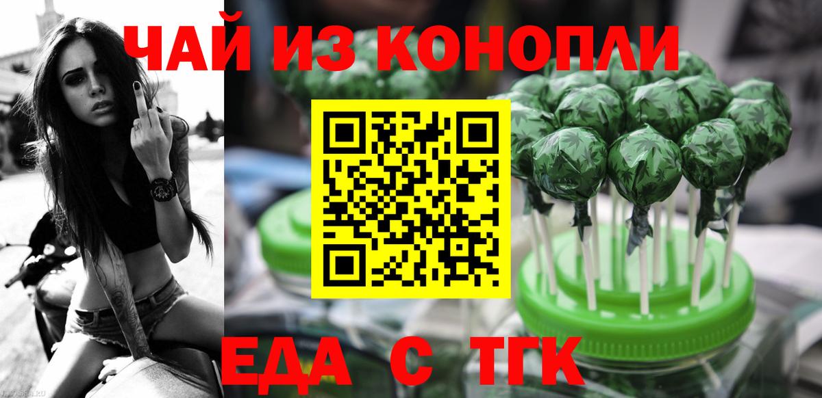 Canna-Cookies марихуана  Вход с VPN  Новозыбков 