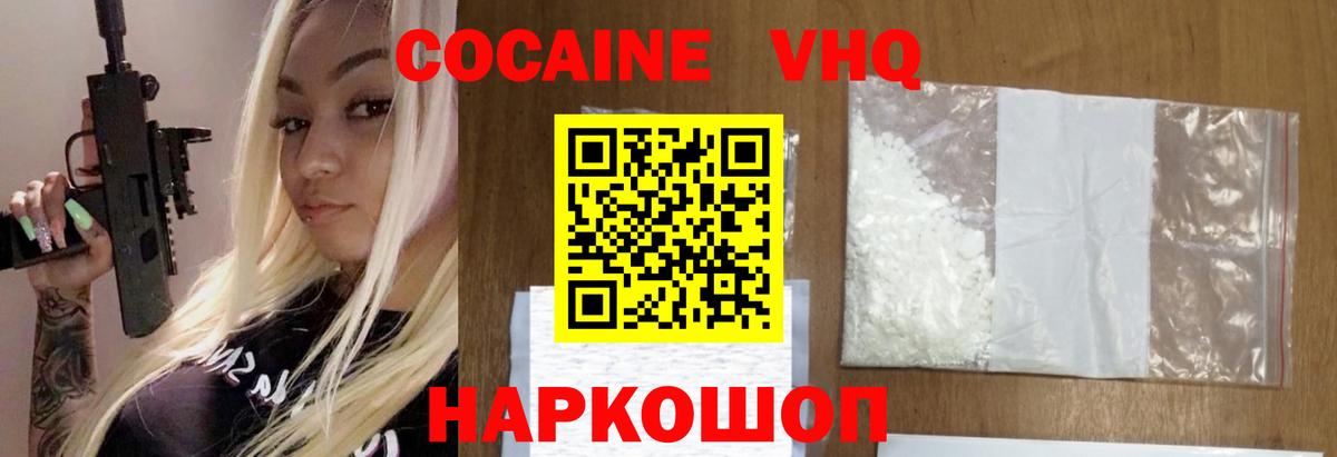 Cocaine Боливия Новозыбков