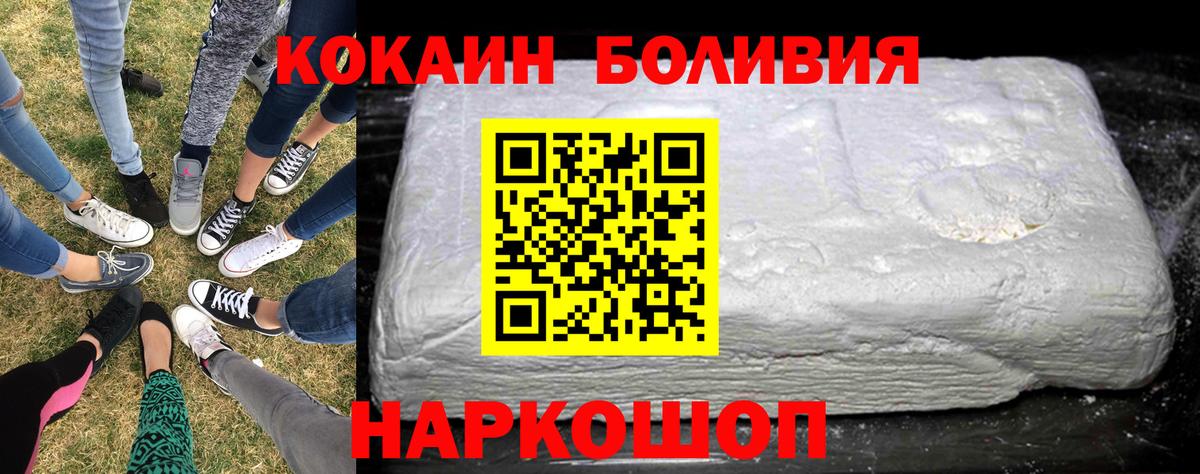 Cocaine  COCAIN Колумбийский  купить наркотик  Cocaine Fish Scale  Новозыбков  Вход с VPN 