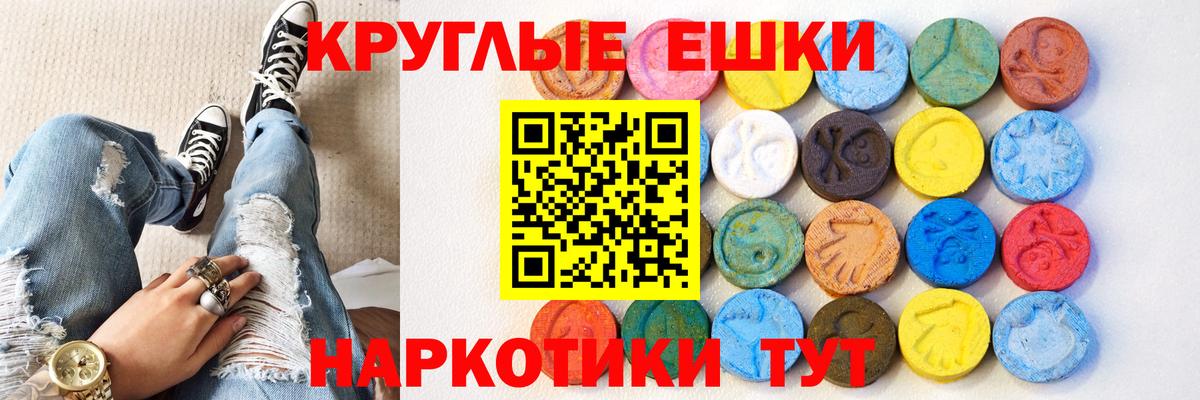 ЭКСТАЗИ ешки  ЭКСТАЗИ  Новозыбков  Вход с VPN  Экстази диски 