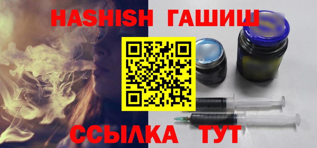 ГАШИШ 40% ТГК  ГАШИШ Cannabis  Новозыбков  Вход с VPN 