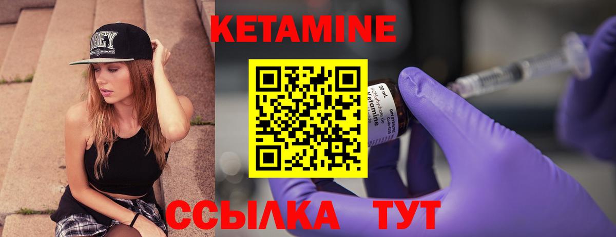 КЕТАМИН VHQ  Вход с VPN  Кетамин ketamine  Новозыбков 