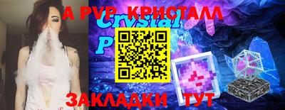 кристаллы Тара
