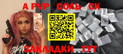 a pvp Татарск