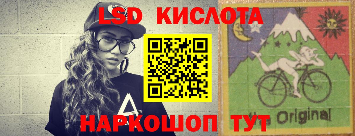 Лсд 25 экстази ecstasy  LSD-25 экстази кислота  Вход с VPN  Новозыбков 