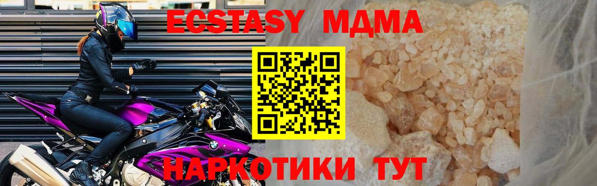MDMA Molly  Вход с VPN  Новозыбков 