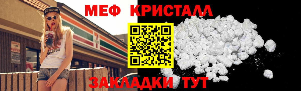МЕФ Новозыбков