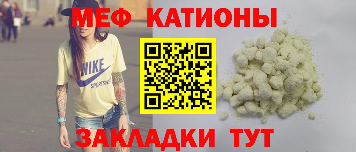 Новозыбков  Меф  Вход с VPN  Меф кристаллы  МЕФ  МЕФ VHQ 