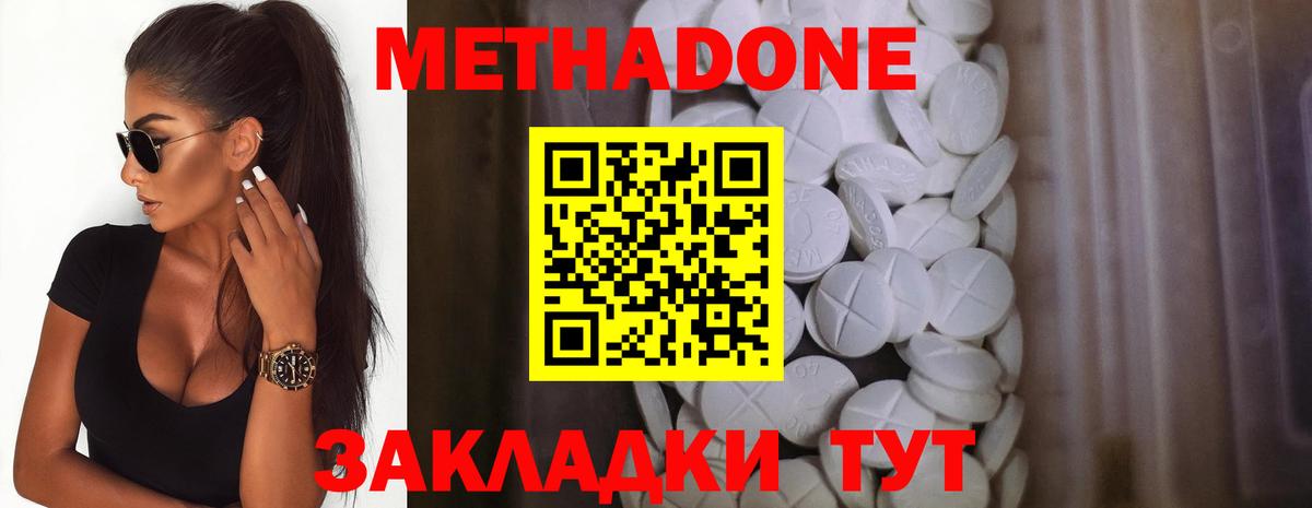 МЕТАДОН белоснежный  shop официальный сайт  Вход с VPN  ОМГ ОМГ ONION  Новозыбков  Метадон кристалл 