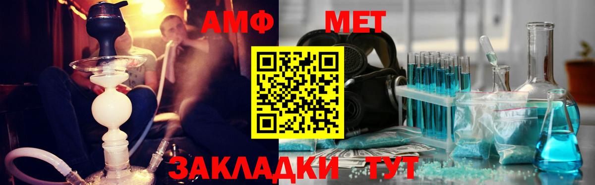 Новозыбков  Первитин мет  Первитин мет  Вход с VPN 