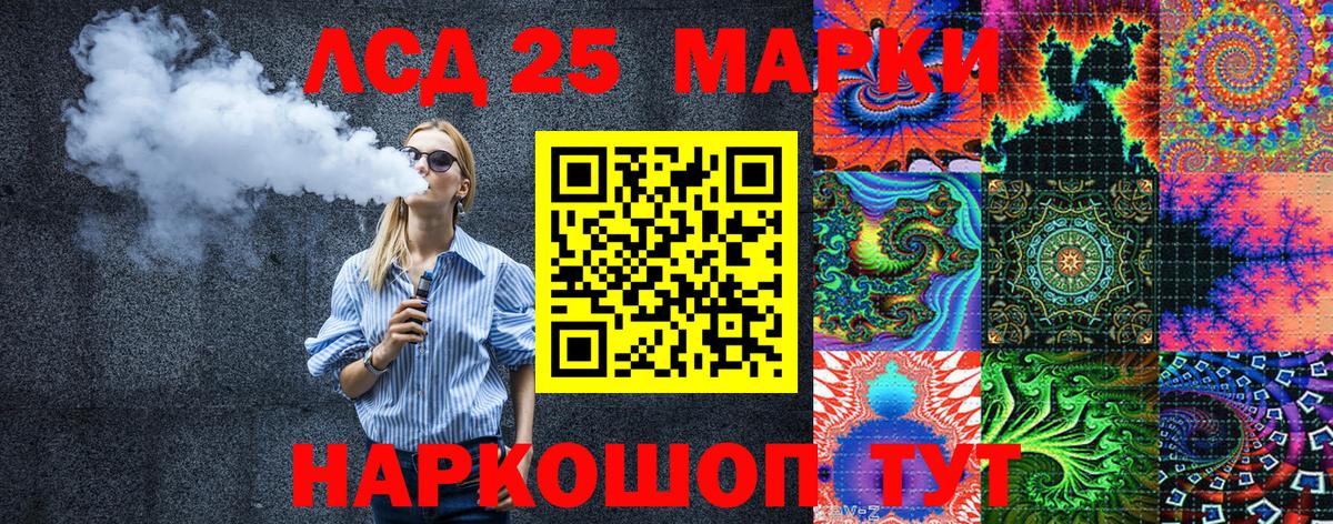 Марки NBOMe 1,8мг Новозыбков