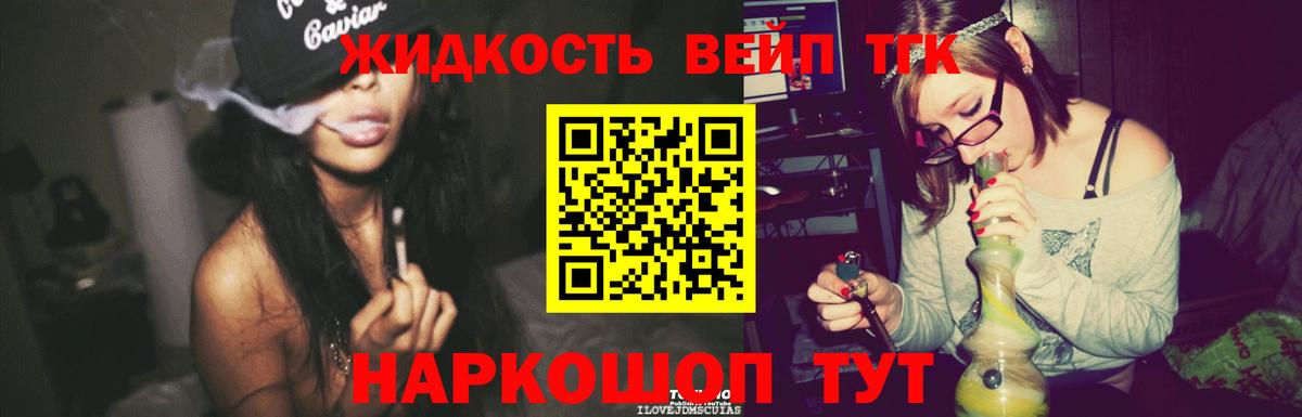Новозыбков  Дистиллят ТГК жижа  Вход с VPN 
