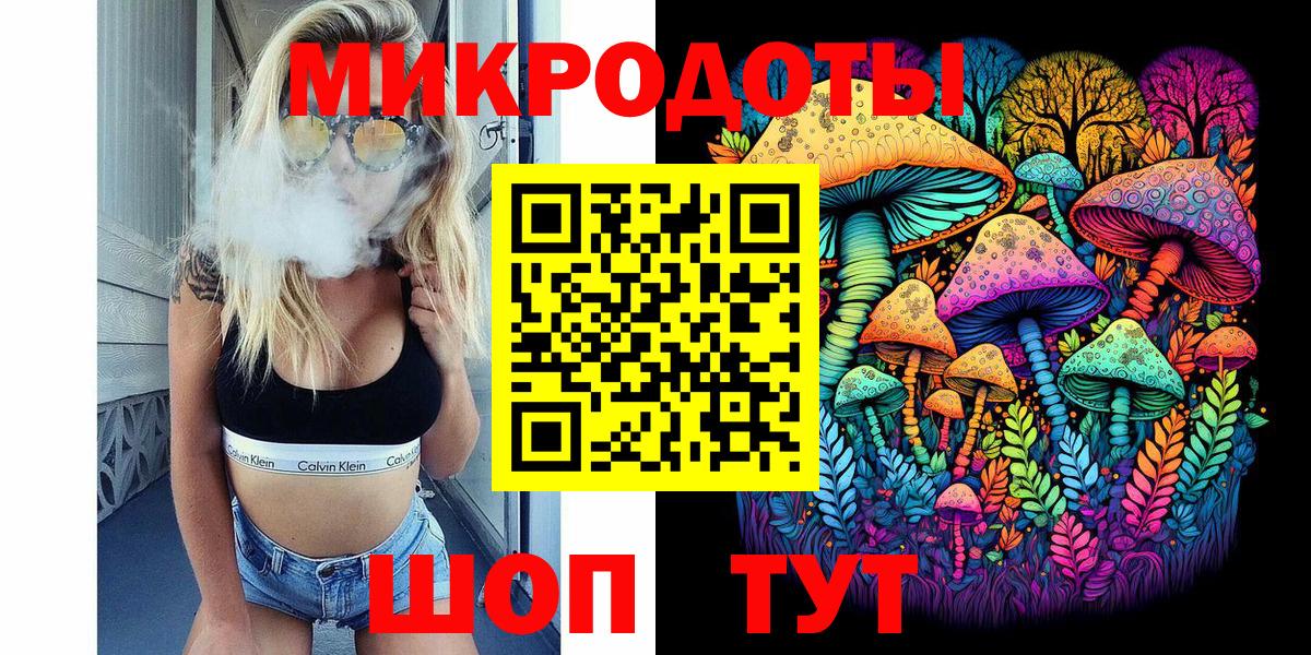 Псилоцибиновые грибы мухоморы  Вход с VPN  Новозыбков 