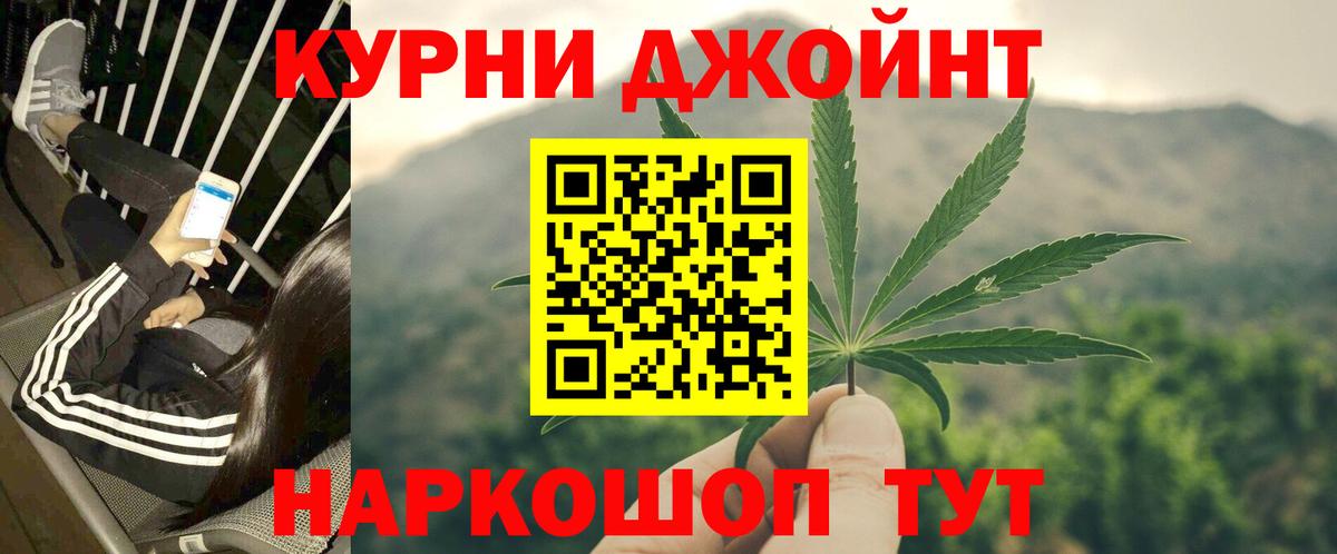 Бошки Шишки сатива Новозыбков